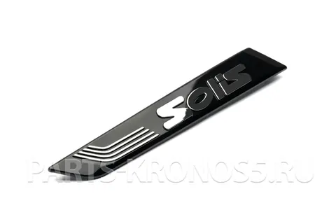 Логотип Solis боковой правый Mitsubishi MVS3L2-0